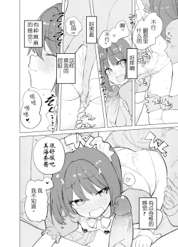 Page 18 of ECH2A Echi Echi Appli| ECH2A色色应用程序