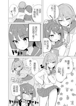 Page 28 of ECH2A Echi Echi Appli| ECH2A色色应用程序