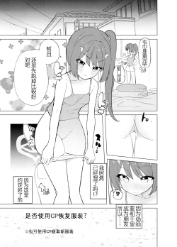Page 29 of ECH2A Echi Echi Appli| ECH2A色色应用程序