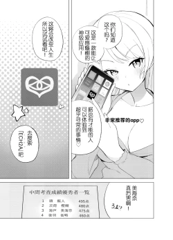 Page 3 of ECH2A Echi Echi Appli| ECH2A色色应用程序