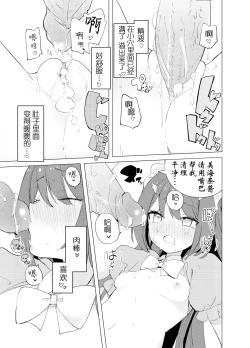 Page 41 of ECH2A Echi Echi Appli| ECH2A色色应用程序
