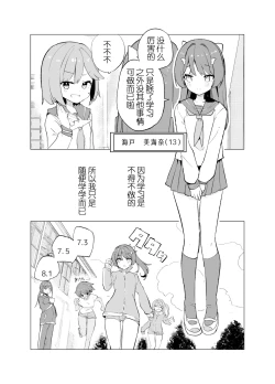 Page 4 of ECH2A Echi Echi Appli| ECH2A色色应用程序