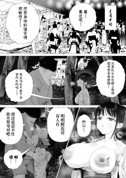 Page 50 of Inyou no Gi