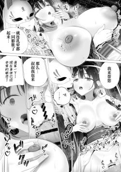 Page 55 of Inyou no Gi