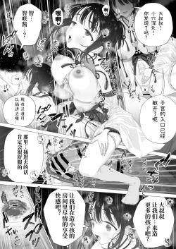 Page 79 of Inyou no Gi