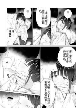 Page 7 of Inyou no Gi