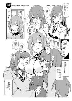 Page 45 of Dokurosan fanbox