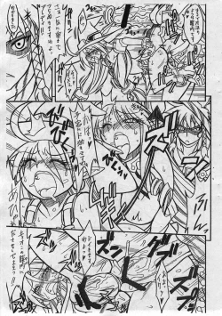 Page 5 of Dobokki! Omise shimasu wa!