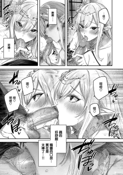 Page 47 of Dokushin Hunter no Deai wa Elf no Mori de