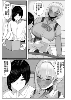 Page 5 of Otaku o Karakau Muchimuchi Gal wa Jitsuwa Boku Senyou no Choroman Mazo Pet｜會捉弄宅宅的豐滿辣妹其實是我專用的好搞受虐狂寵物