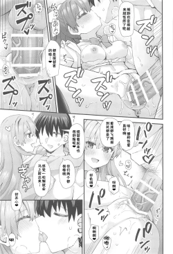 Page 18 of JK Suzuya & Kumano to Love Hotel de Ichaicha Shiyou!