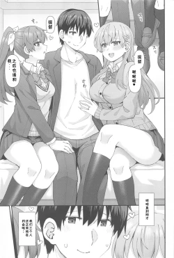 Page 2 of JK Suzuya & Kumano to Love Hotel de Ichaicha Shiyou!