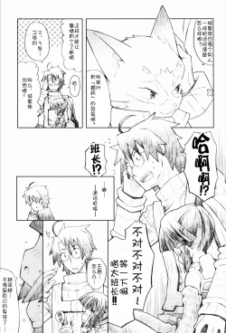 Page 11 of Neko to Ocha to Kyuujitsu to.