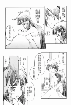 Page 27 of Neko to Ocha to Kyuujitsu to.