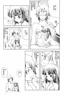 Page 28 of Neko to Ocha to Kyuujitsu to.