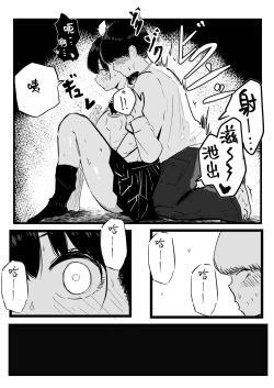 Page 13 of Dekasugi Boyish H ni Naru |爆乳野妮初长成