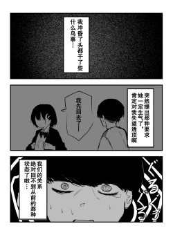 Page 15 of Dekasugi Boyish H ni Naru |爆乳野妮初长成