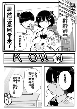 Page 16 of Dekasugi Boyish H ni Naru |爆乳野妮初长成