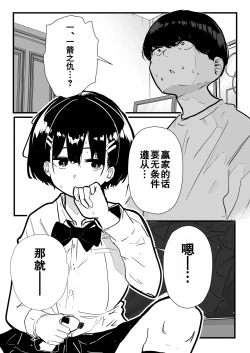 Page 17 of Dekasugi Boyish H ni Naru |爆乳野妮初长成