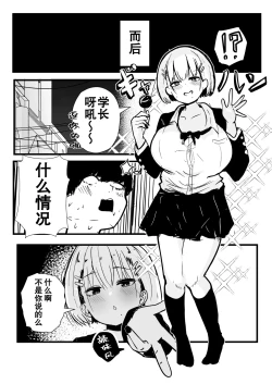 Page 41 of Dekasugi Boyish H ni Naru |爆乳野妮初长成