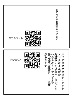 Page 44 of Dekasugi Boyish H ni Naru |爆乳野妮初长成