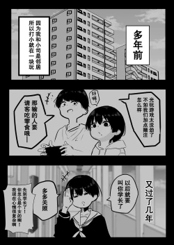 Page 4 of Dekasugi Boyish H ni Naru |爆乳野妮初长成