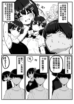 Page 5 of Dekasugi Boyish H ni Naru |爆乳野妮初长成