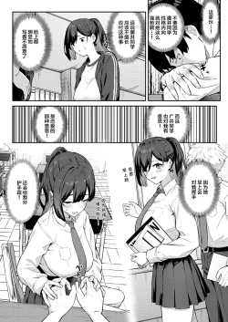 Page 6 of akogareno kurasumeito ga sekkusu-gokko de tora reru hanashi | 憧憬的同班同学被性爱游戏抢走的故事【我一个人汉化】