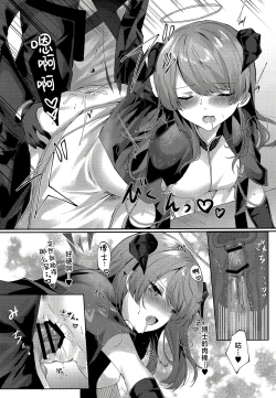 Page 14 of Angel Maiden