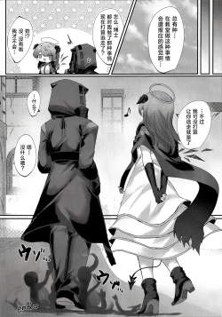 Page 29 of Angel Maiden