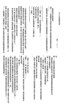 Page 31 of Angel Maiden