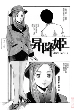 Page 161 of Onee-san Fechi