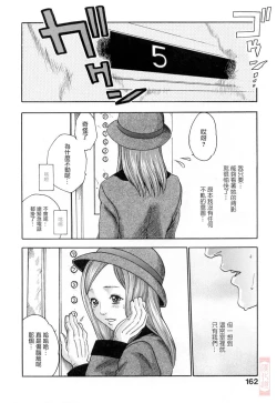 Page 162 of Onee-san Fechi