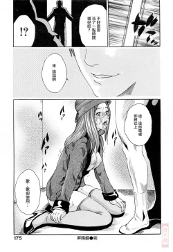 Page 175 of Onee-san Fechi