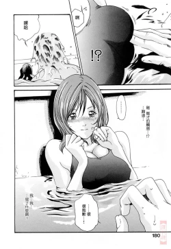 Page 180 of Onee-san Fechi