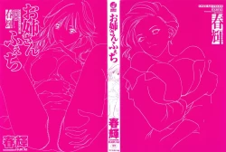 Page 2 of Onee-san Fechi