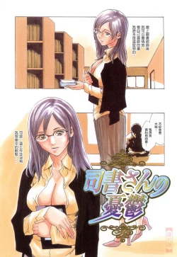 Page 33 of Onee-san Fechi