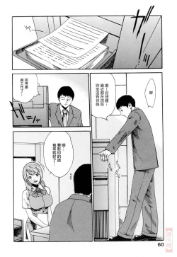 Page 60 of Onee-san Fechi