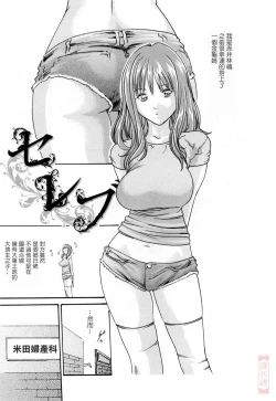 Page 85 of Onee-san Fechi