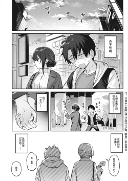 Page 4 of Wasurerarenaku Shite Ageru kara