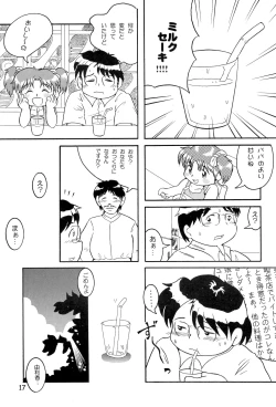 Page 19 of Colorium Comic 3 Onna no Ko Iro ’99 Summer