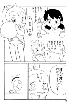 Page 28 of Colorium Comic 3 Onna no Ko Iro ’99 Summer