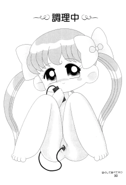 Page 32 of Colorium Comic 3 Onna no Ko Iro ’99 Summer