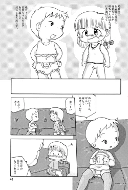 Page 43 of Colorium Comic 3 Onna no Ko Iro ’99 Summer