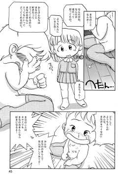 Page 47 of Colorium Comic 3 Onna no Ko Iro ’99 Summer
