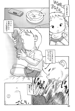 Page 52 of Colorium Comic 3 Onna no Ko Iro ’99 Summer