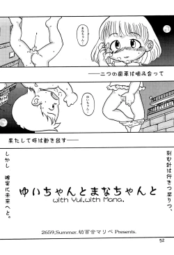 Page 54 of Colorium Comic 3 Onna no Ko Iro ’99 Summer