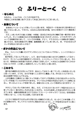 Page 59 of Colorium Comic 3 Onna no Ko Iro ’99 Summer