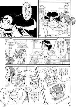 Page 8 of Colorium Comic 3 Onna no Ko Iro ’99 Summer