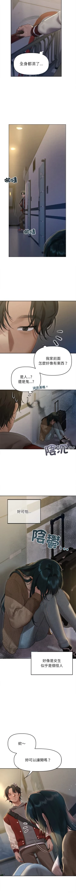 Page 13 of 想知道妳的一切 1-4